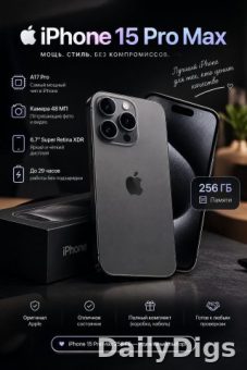 Продаю iPhone 15 Pro Max с памятью 256 ГБ.