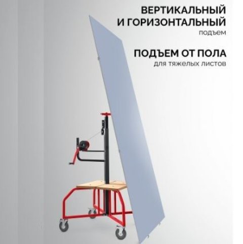 Подъемник для гипсокартона до 68кг h=100-3350мм Подхват-2, ЗУБР 32248