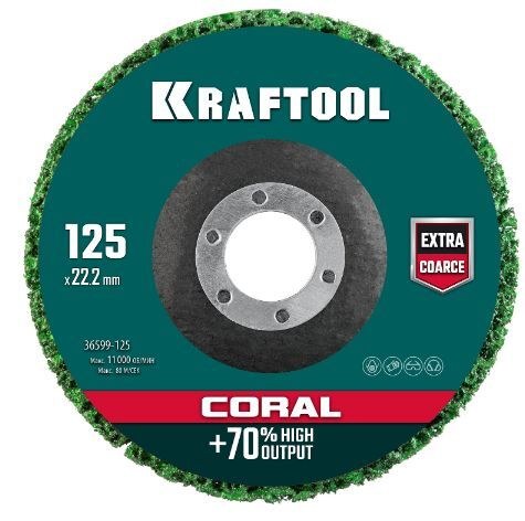 Круг полимерно-шлифовальный синтетический коралловый 125х22,2мм, KRAFTOOL CORAL 36599-125