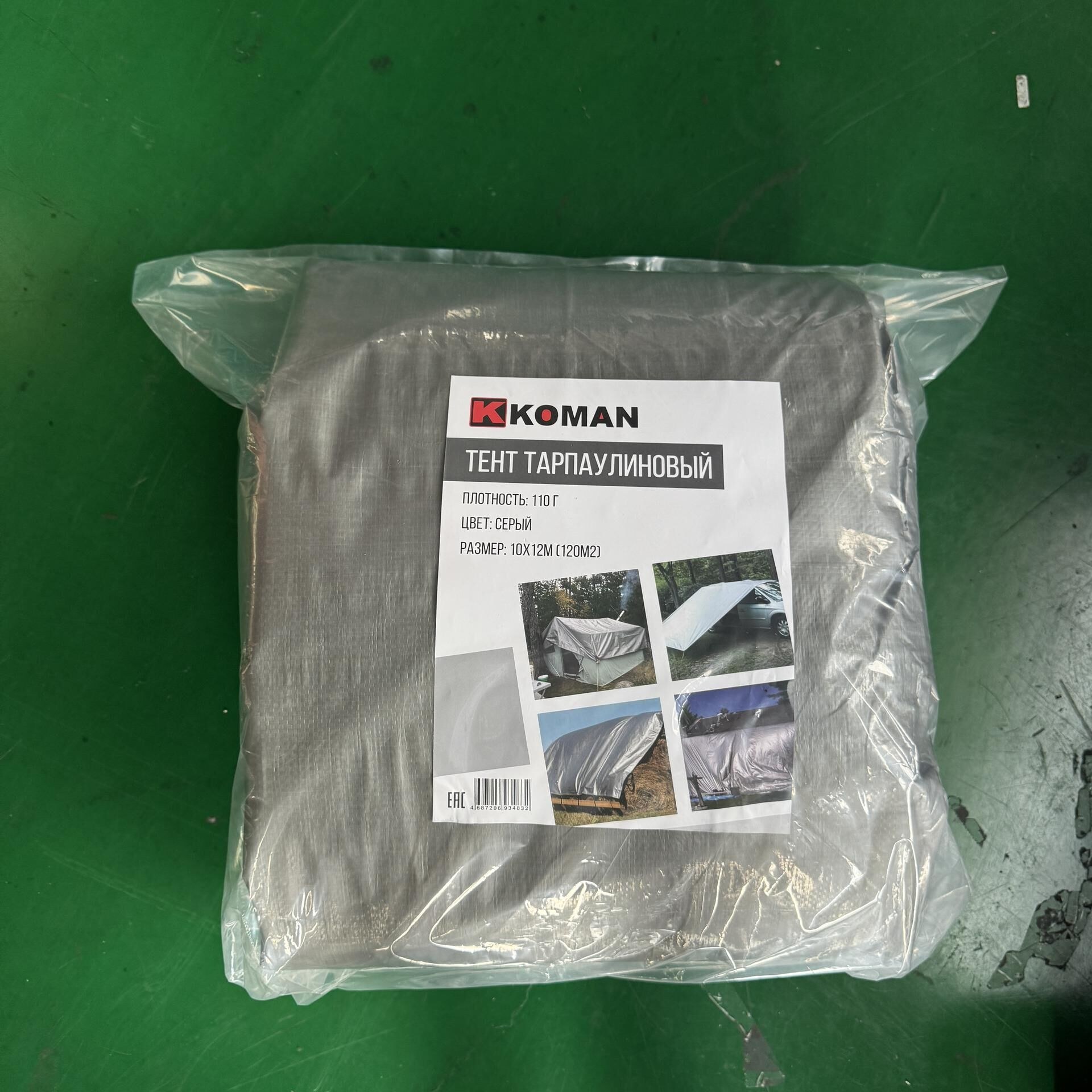 10Х20м (200м2) тент тарпаулиновый, цвет серый, плотность 110гр