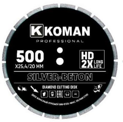Диск алмазный 500x4.5x10x25.4/20мм сегментный для шовнарезчиков