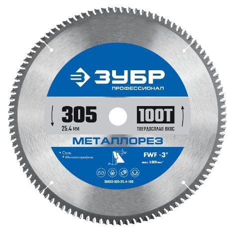 Диск пильный по металлу 305х25.4мм 100Т, ЗУБР 36932-305-25.4-100