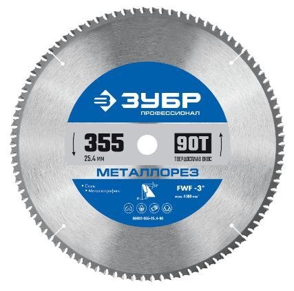 Диск пильный по металлу 355х25.4мм 90Т, ЗУБР 36932-355-25.4-90