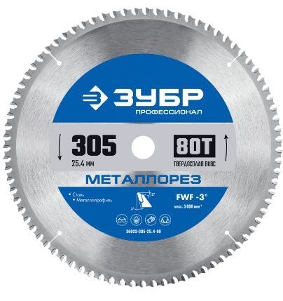 Диск пильный по металлу 305х25.4мм 80Т, ЗУБР 36932-305-25.4-80