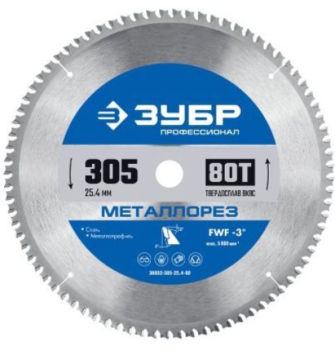 Диск пильный по металлу 305х25.4мм 80Т, ЗУБР 36932-305-25.4-80