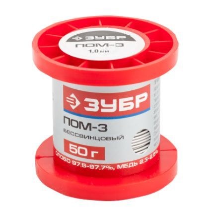 Припой 50гр ПОМ-3 Sn97Cu3 1мм безсвинцовый, ЗУБР 55456-050-10