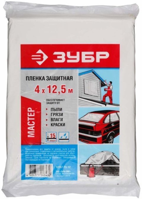 Пленка защитная 4х12,5м 15мкм ПЭВД, ЗУБР 12257-15-12