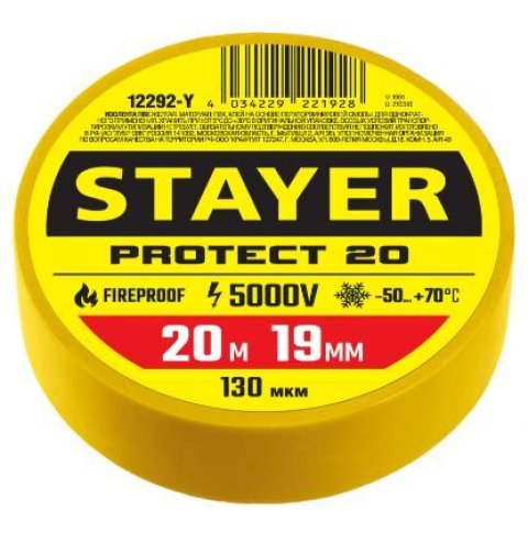 Изолента ПВХ 20мх19мм желтая до 5000В толщина 130мкм, STAYER 12292-Y