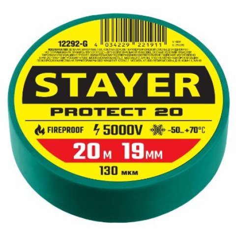 Изолента ПВХ 20мх19мм зеленая до 5000В толщина 130мкм, STAYER 12292-G