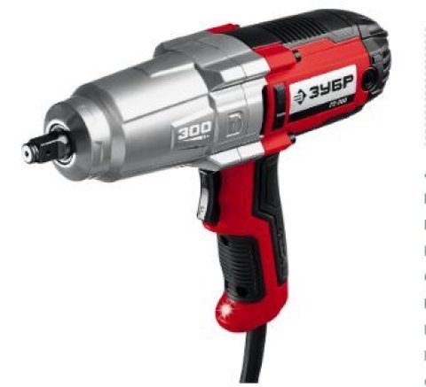 Гайковерт ударный 220В, 300Нм, 1/2", 350Вт,ЗУБР ГС-300