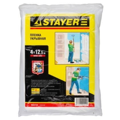Пленка укрывочная 4х12,5м 15мкм HDPE, STAYER 1225-15-12