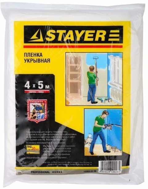 Пленка укрывочная 4х5м 30мкм LDPE, STAYER 12253-04-05