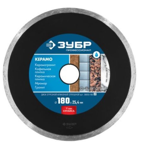 Диск алмазный d=180/25,4мм/2.2мм по керамограниту, ЗУБР 36655-180_z01