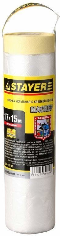 Пленка защитная 1,7х15м с клейкой лентой HDPE, 10мкм, STAYER 12255-170-15
