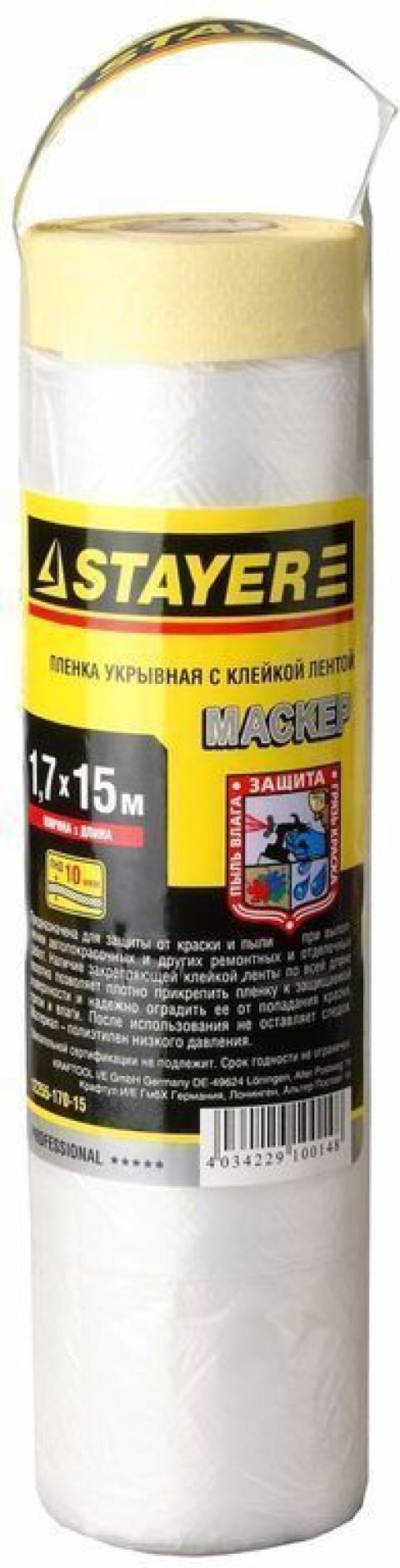 Пленка защитная 1,7х15м с клейкой лентой HDPE, 10мкм, STAYER 12255-170-15