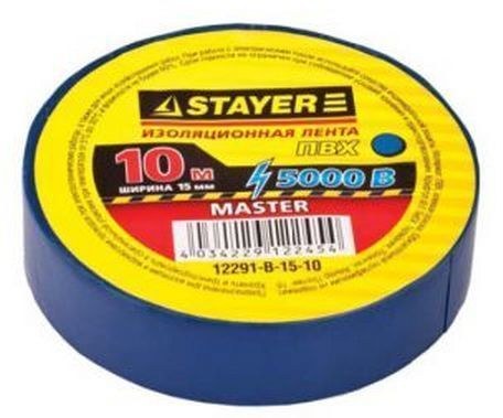 Изолента синяя 10м 0,13х15мм, 5000 В, STAYER 12291-B