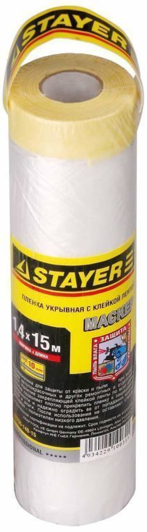 Пленка защитная 1,4х15м с клейкой лентой, HDPE, 10мкм, STAYER 12255-140-15