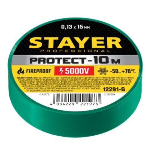 Изолента зеленая 10м 0,13х15мм, 5000 В, STAYER 12291-G