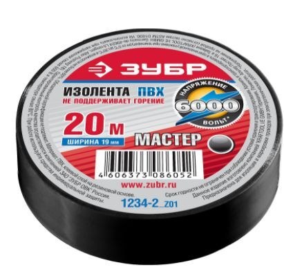 Изолента черная ПВХ 20м, 0,16x19мм, не поддерживает горение, ЗУБР 1234-2_z02