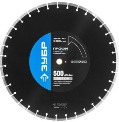 Круг алмазный 500х25,4мм по асфальту для шовнарезчиков, ЗУБР 36667-500