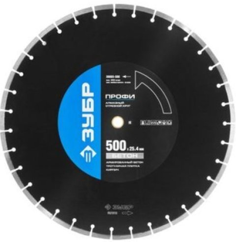 Круг алмазный 500х25,4мм по бетону для шовнарезчиков, ЗУБР 36665-500_z01