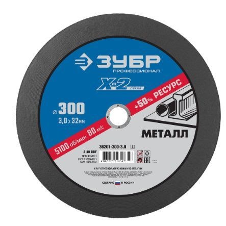 Круг отрезной 300х3,0х32мм по металлу, ЗУБР 36201-300-3.0_z03