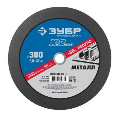 Круг отрезной 300х3,0х32мм по металлу, ЗУБР 36201-300-3.0_z03