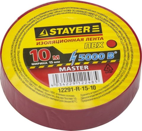 Изолента красная 10м 0,13х15мм, 5000 В, STAYER 12291-R