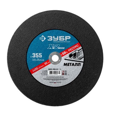 Круг отрезной 300х3,0х25,4мм по металлу, ЗУБР 36201-355-3.0_z03