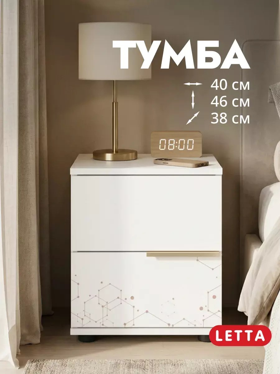 Тумбочка в комнату