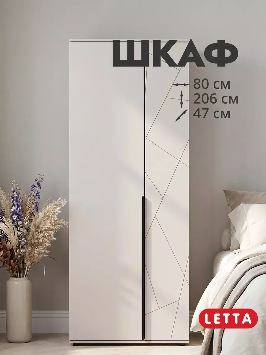 Шкаф для одежды