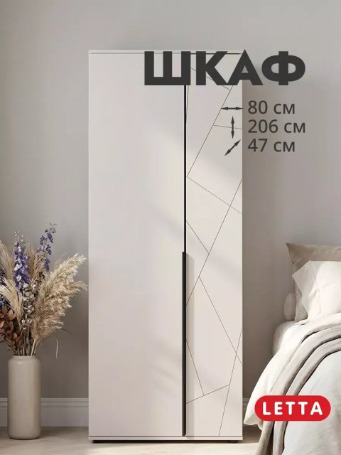 Шкаф для одежды