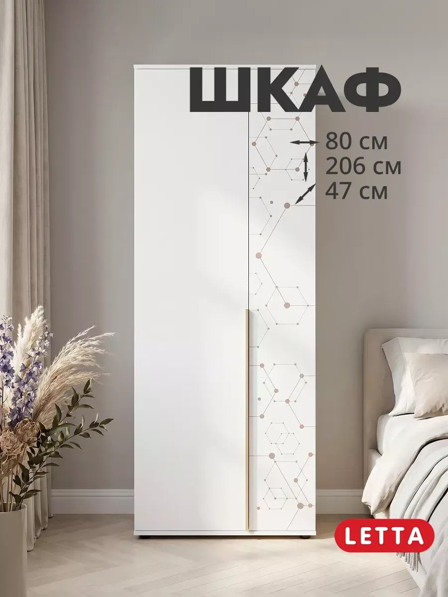 Шкаф распашной