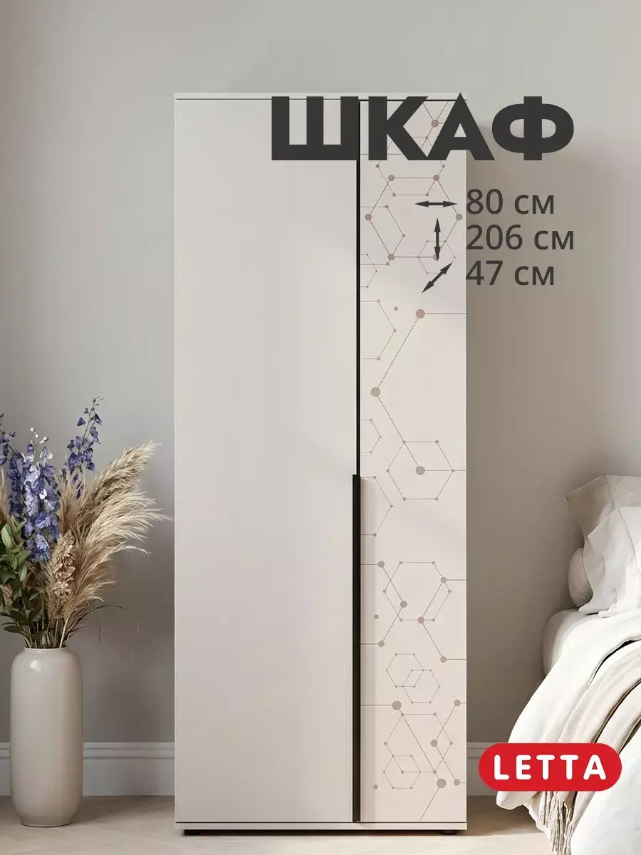 Шкаф с полками
