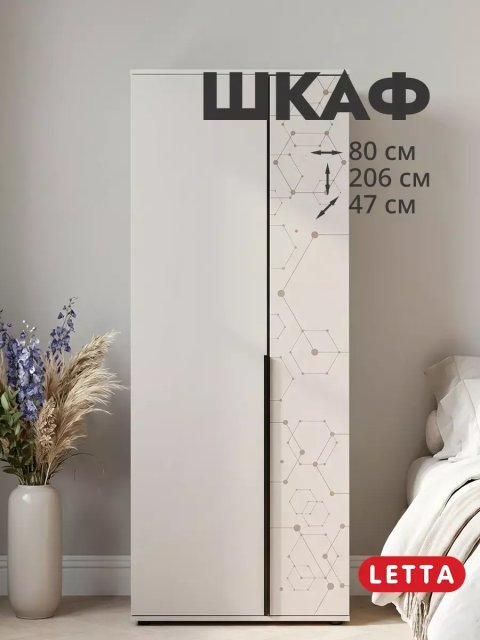 Шкаф с полками