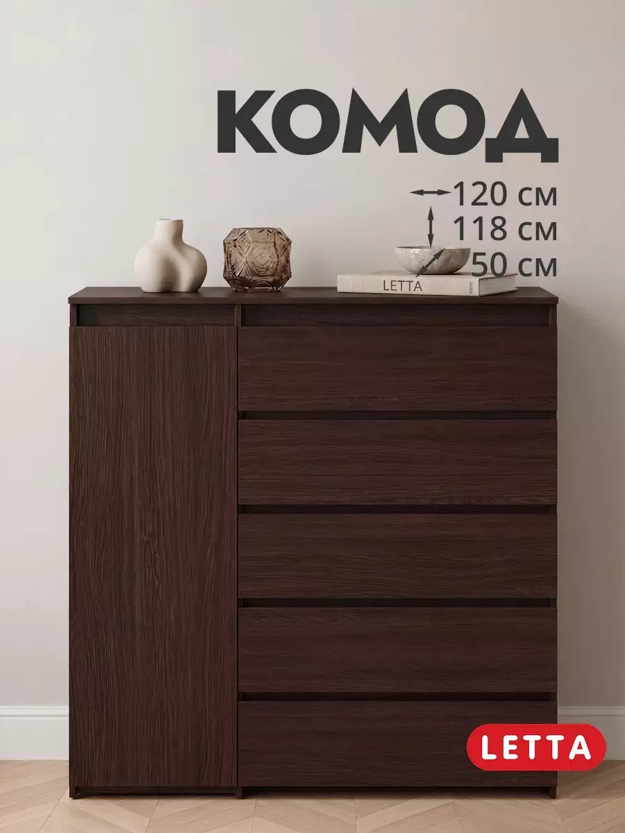 Большой комод шкаф для вещей с ящиками и штангой