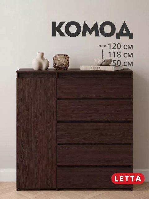 Большой комод шкаф для вещей с ящиками и штангой
