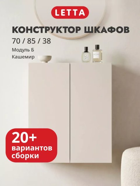 Шкаф с полками