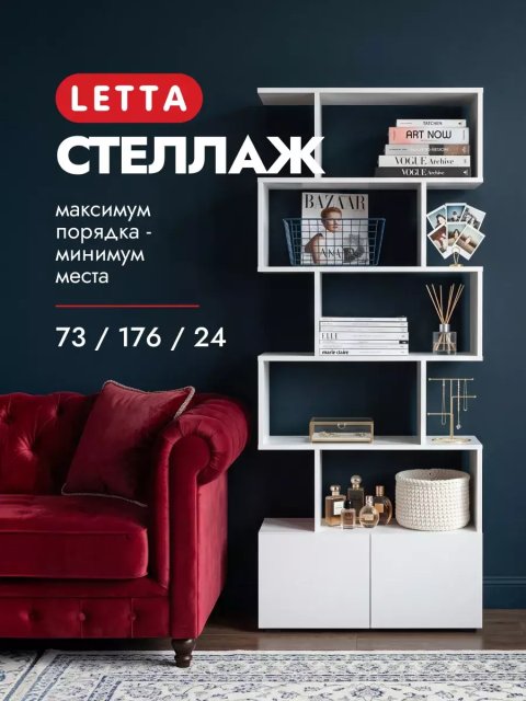 Деревянный стеллаж для книг