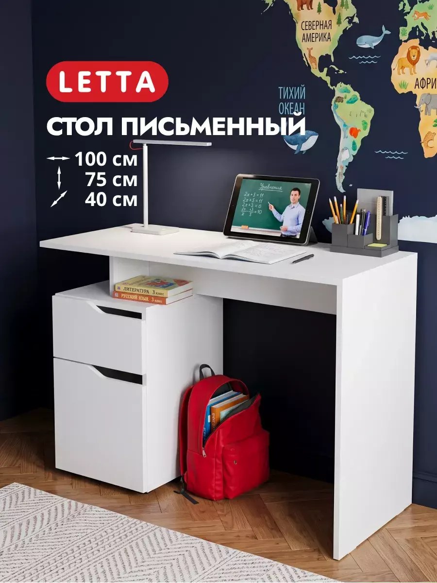 Стол письменный компьютерный с ящиками