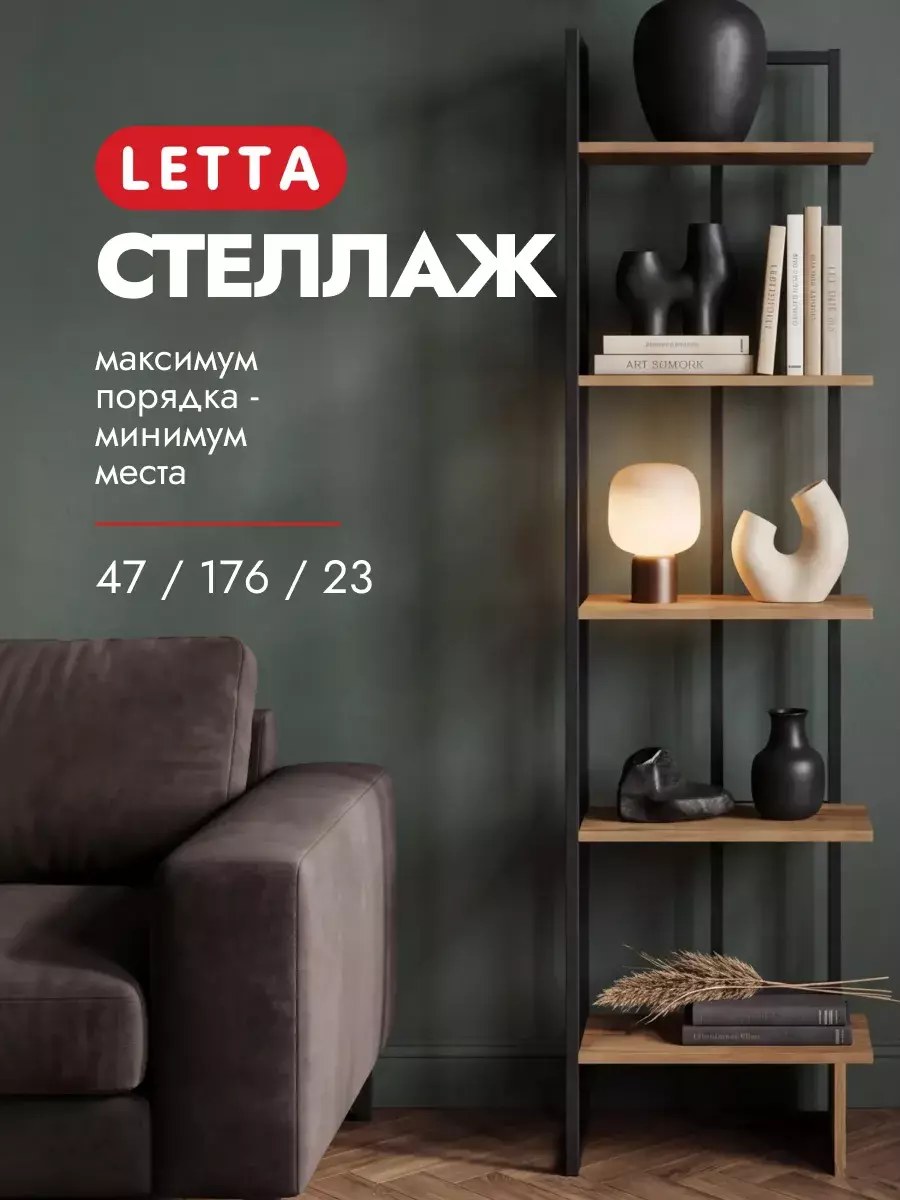 Стеллаж металлический напольный угловой