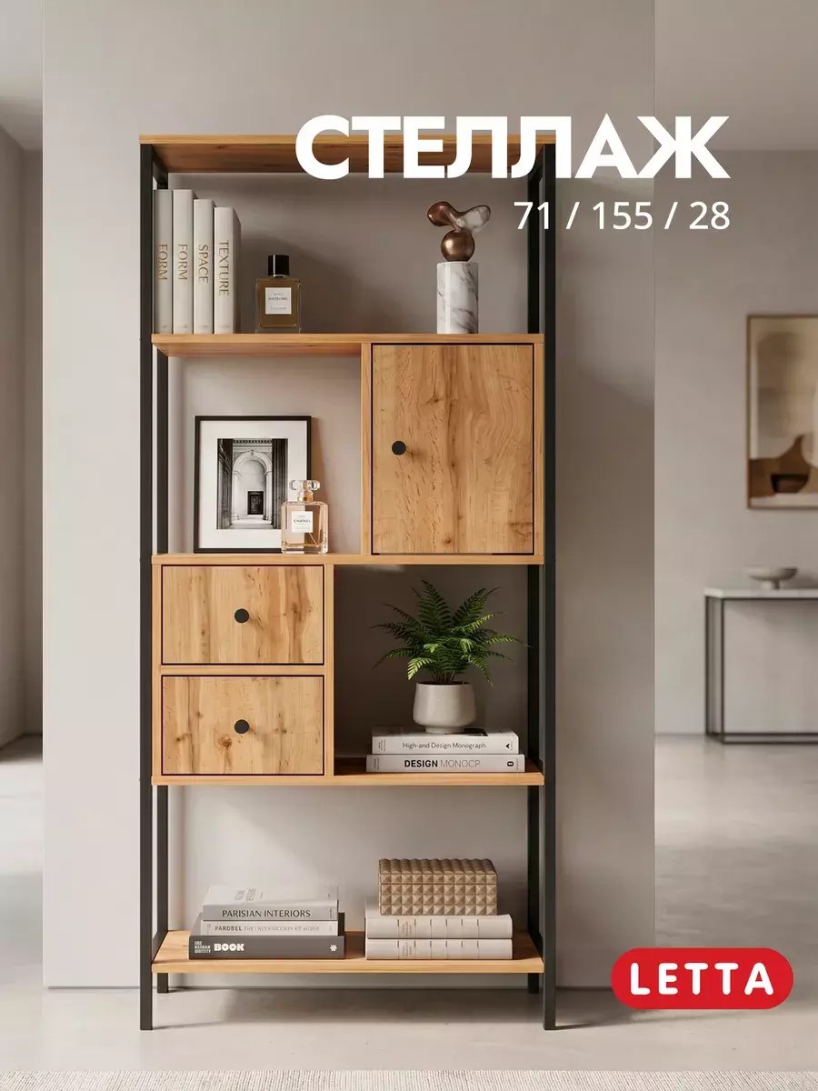 Стеллаж металлический с ящиками