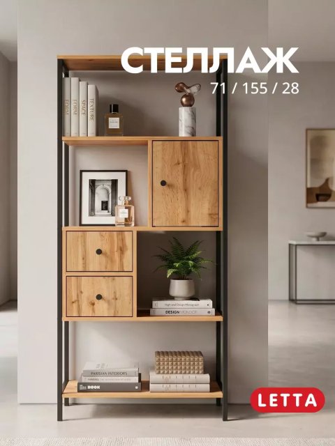 Стеллаж металлический с ящиками