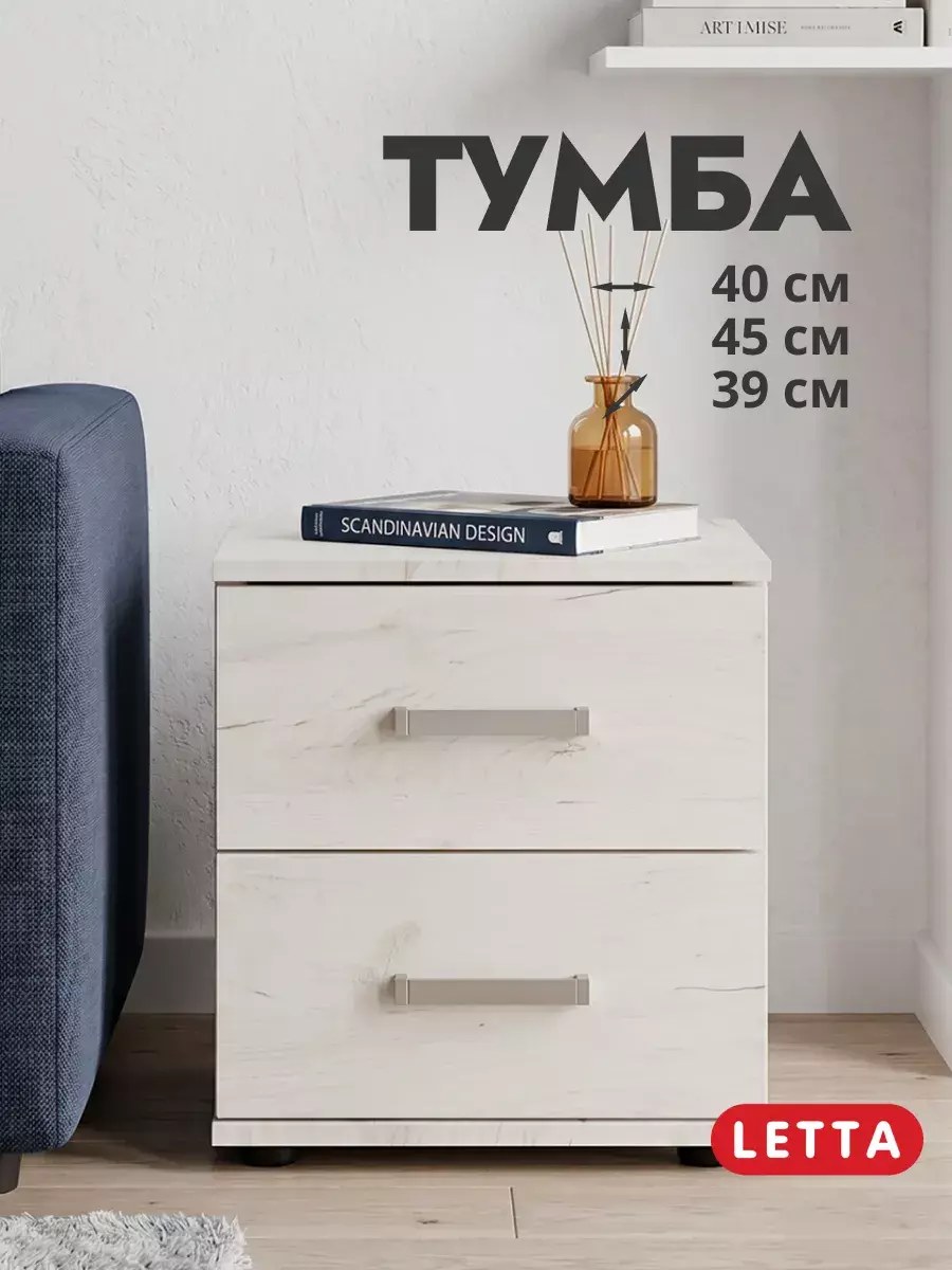 Тумба прикроватная в спальню
