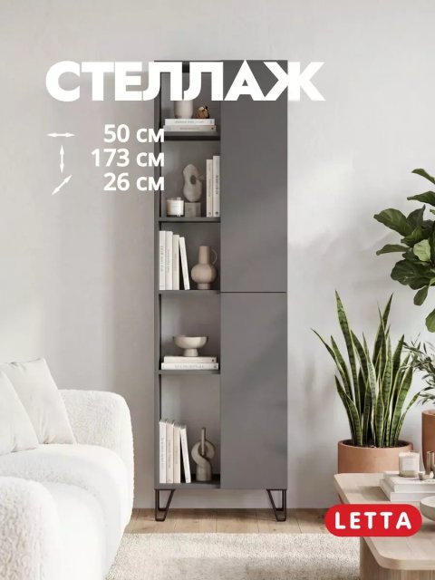Стеллаж напольный для книг