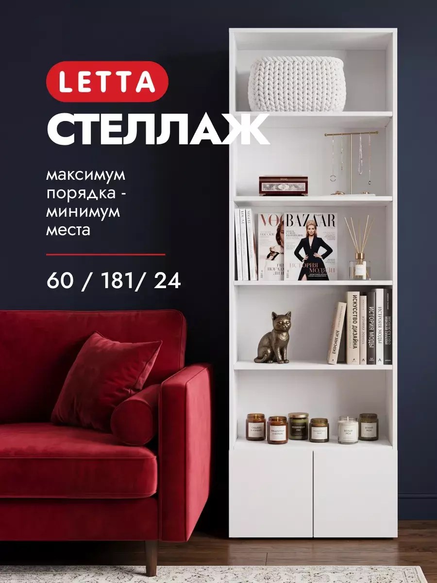 Деревянный стеллаж напольный для книг