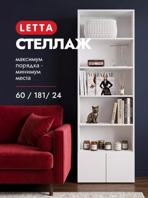 Деревянный стеллаж напольный для книг