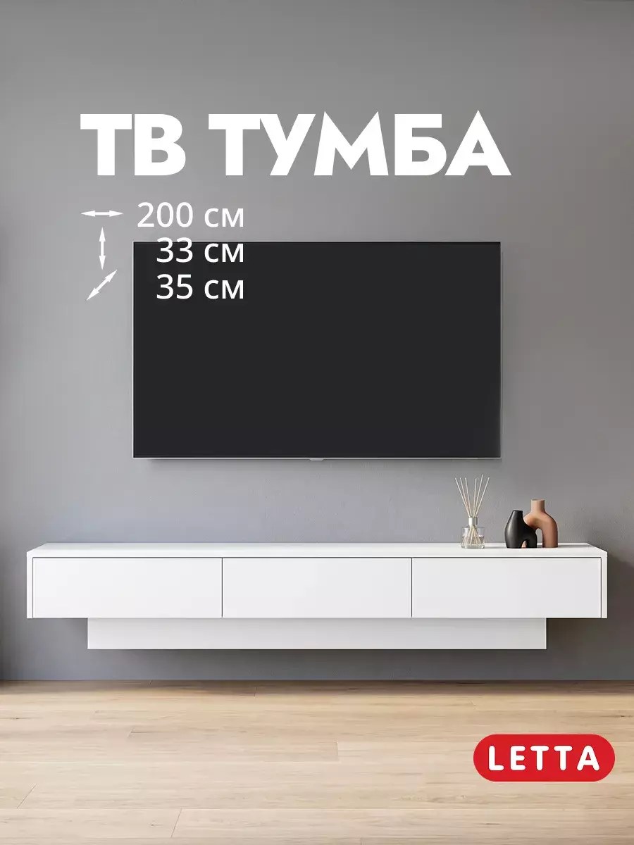 Тумба под телевизор длинная с ящиками