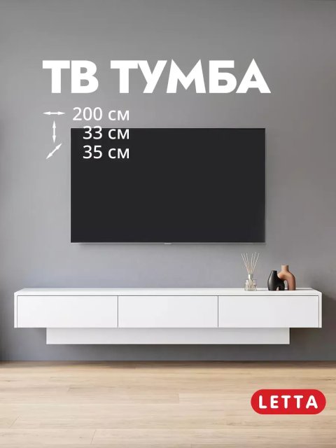Тумба под телевизор длинная с ящиками