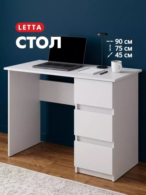 Стол письменный с ящиками, компьютерный